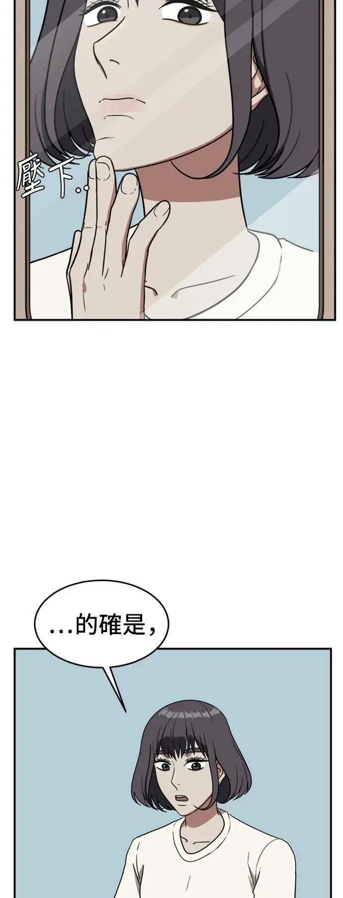 《盗脸人生》沈采媛 3图59