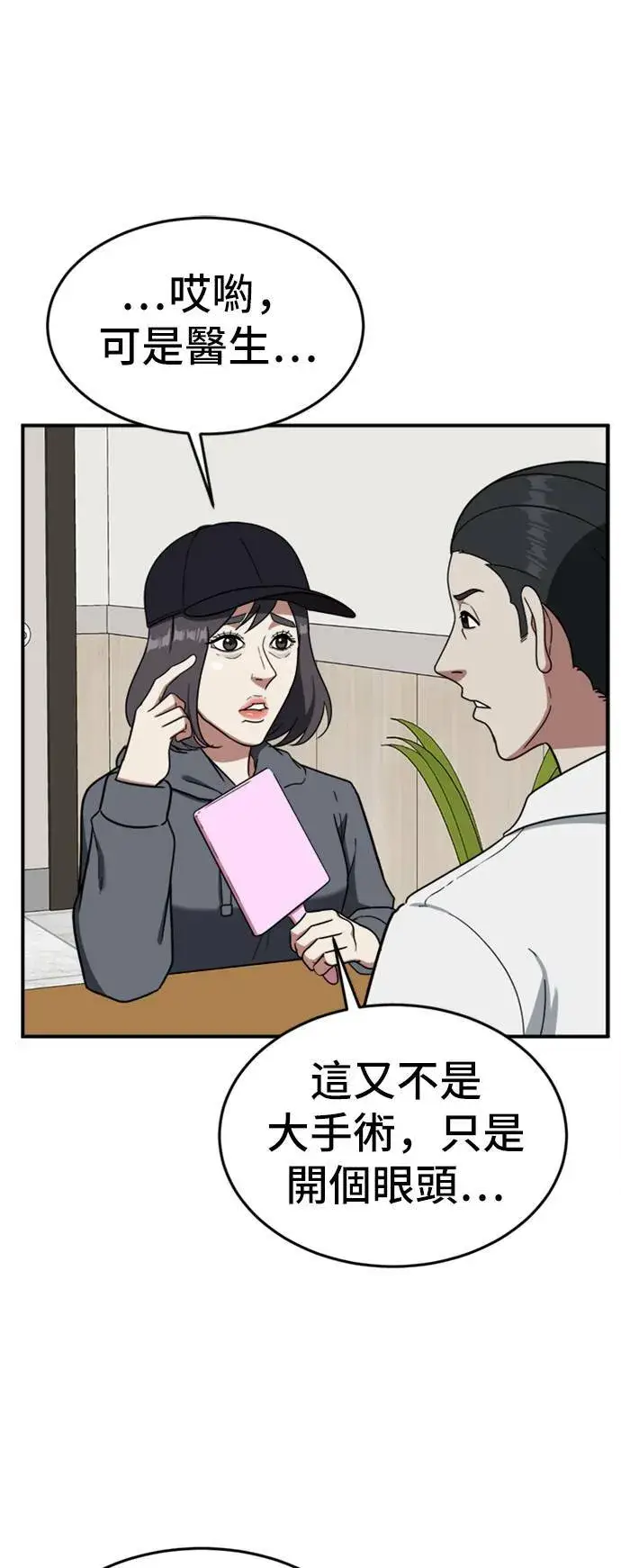 《盗脸人生》沈采媛 3图6