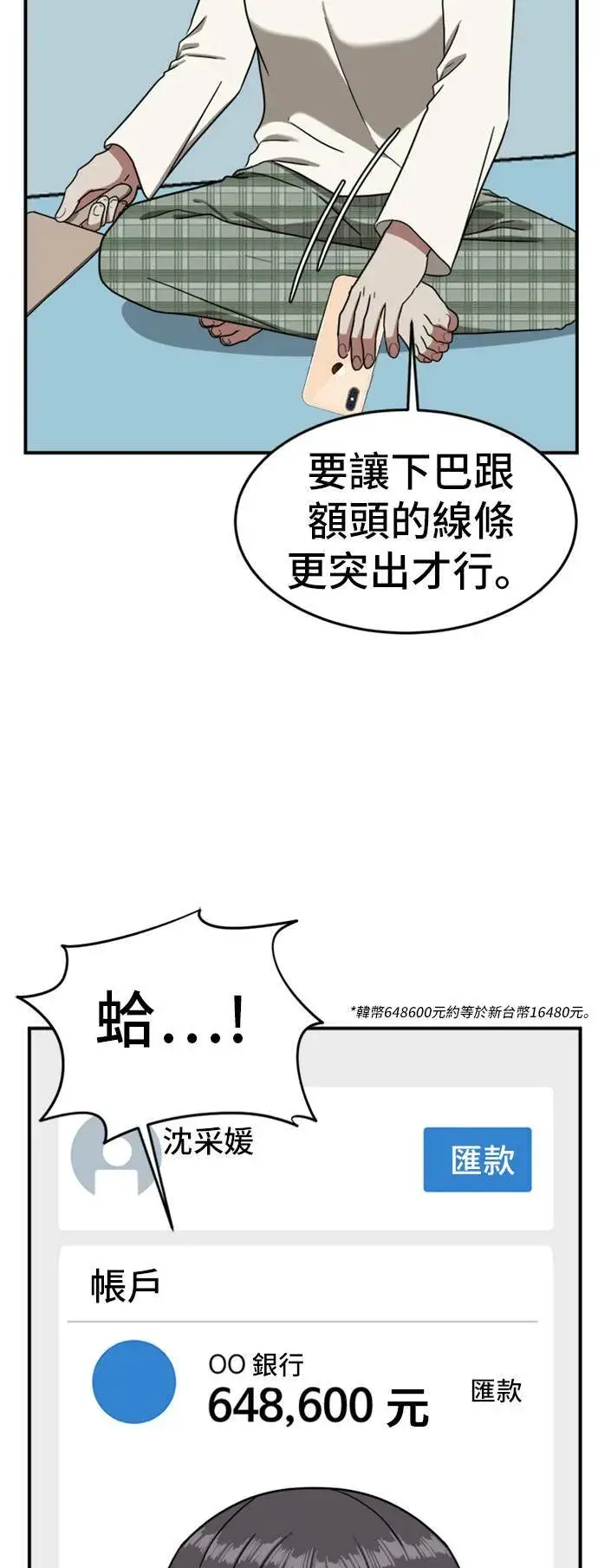 《盗脸人生》沈采媛 3图60
