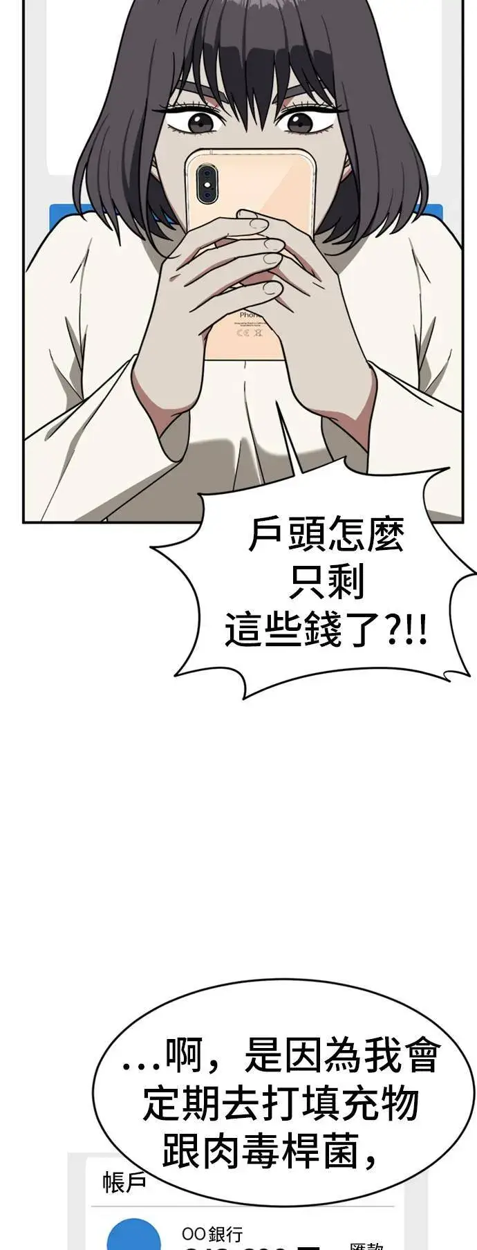 《盗脸人生》沈采媛 3图61