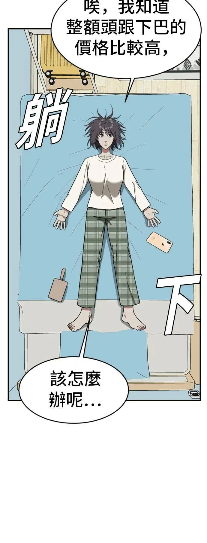 《盗脸人生》沈采媛 3图63