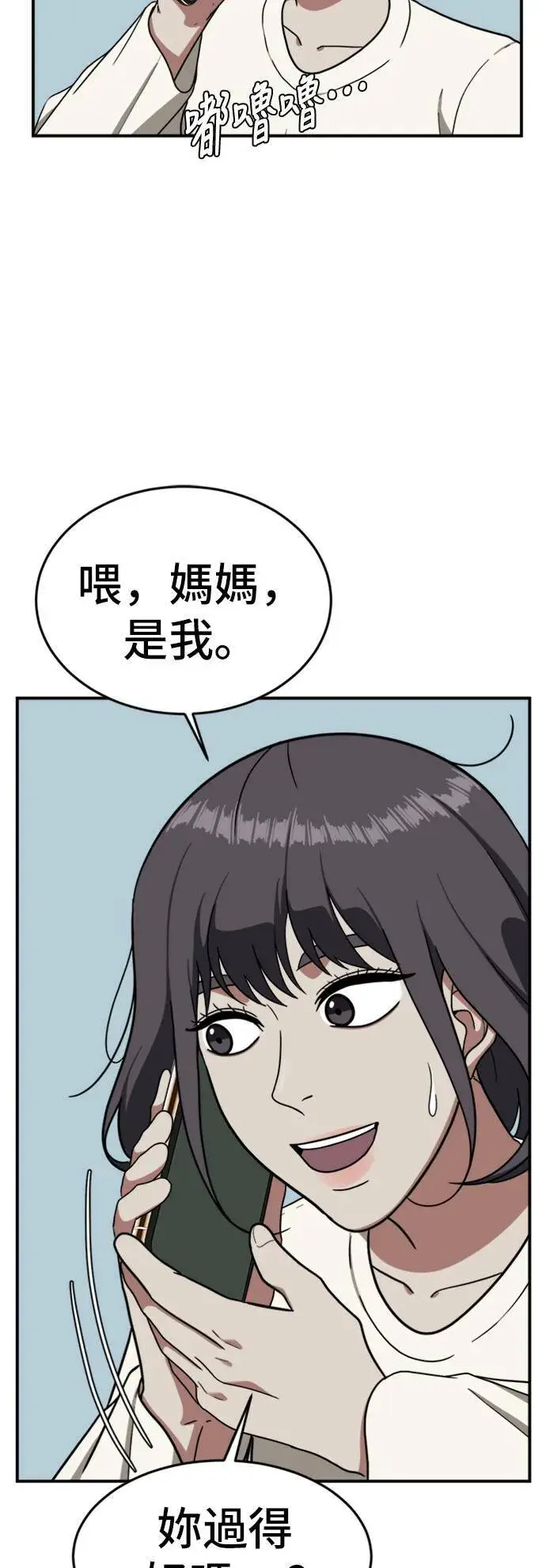 《盗脸人生》沈采媛 3图66