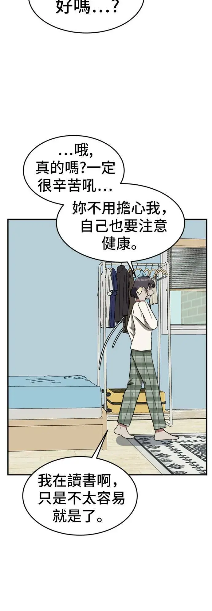 《盗脸人生》沈采媛 3图67