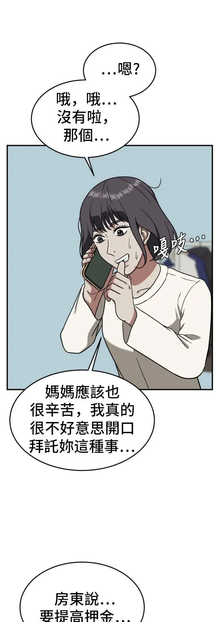 《盗脸人生》沈采媛 3图68