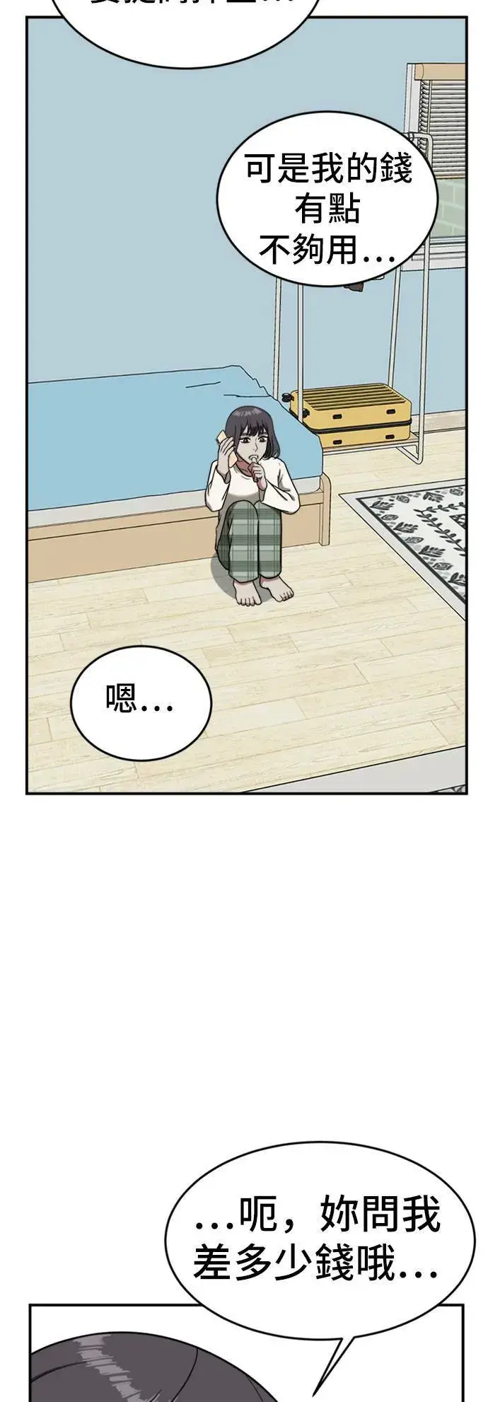 《盗脸人生》沈采媛 3图69