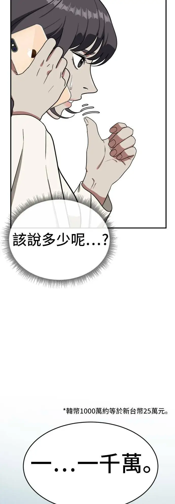 《盗脸人生》沈采媛 3图70