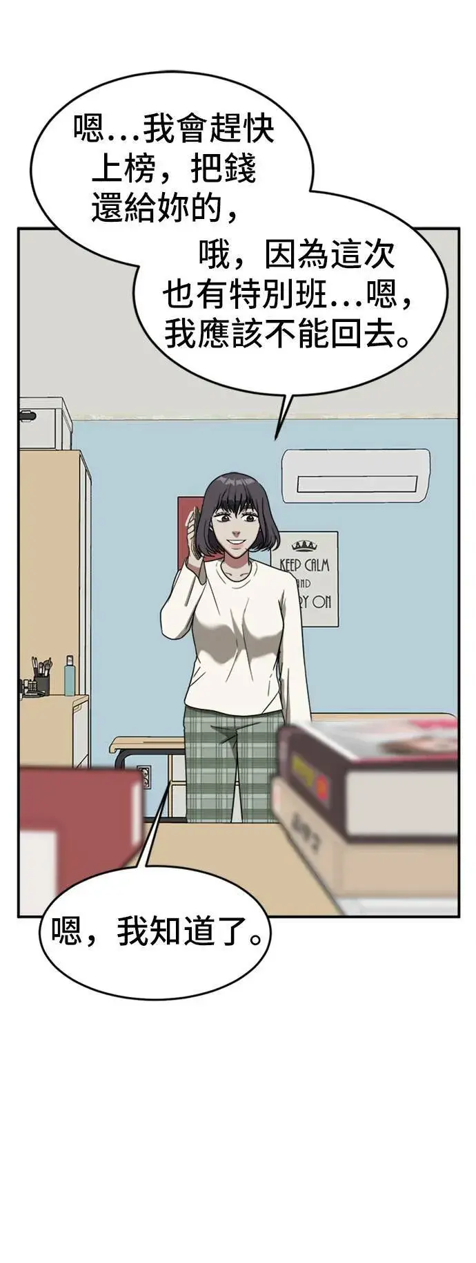 《盗脸人生》沈采媛 3图73