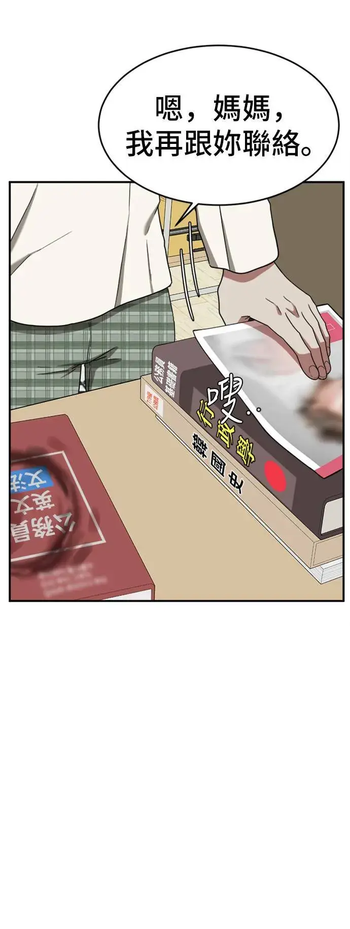 《盗脸人生》沈采媛 3图74