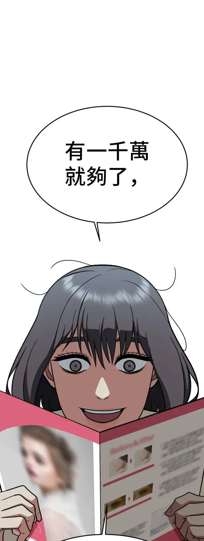 《盗脸人生》沈采媛 3图75