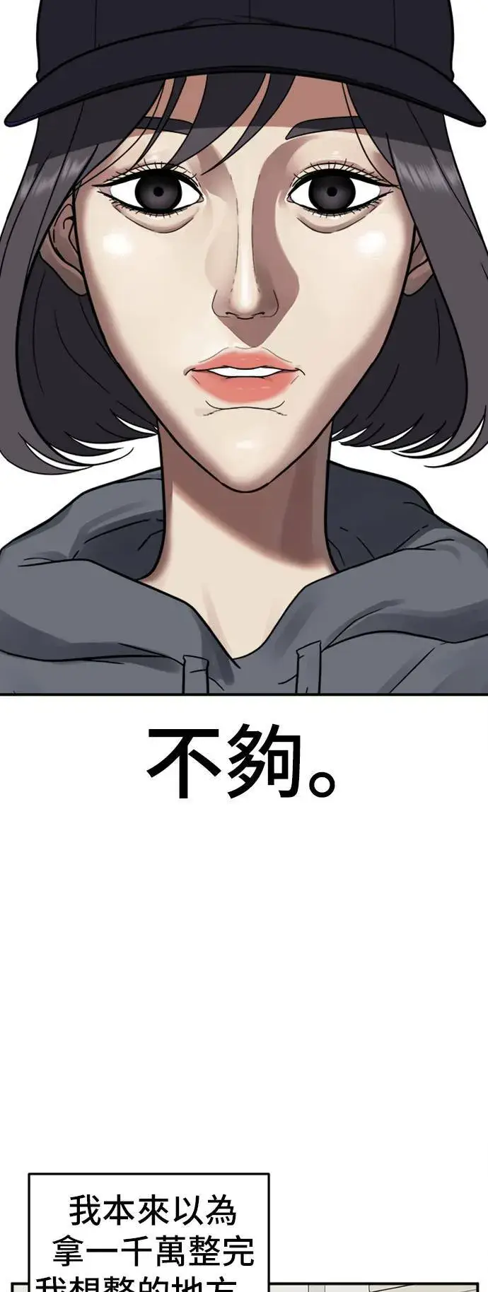 《盗脸人生》沈采媛 3图77