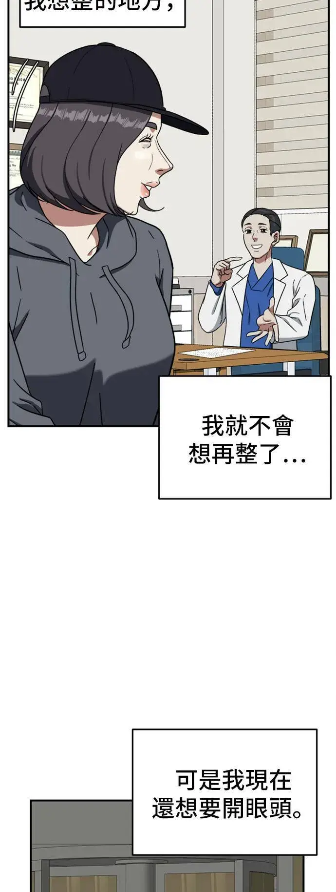 《盗脸人生》沈采媛 3图78