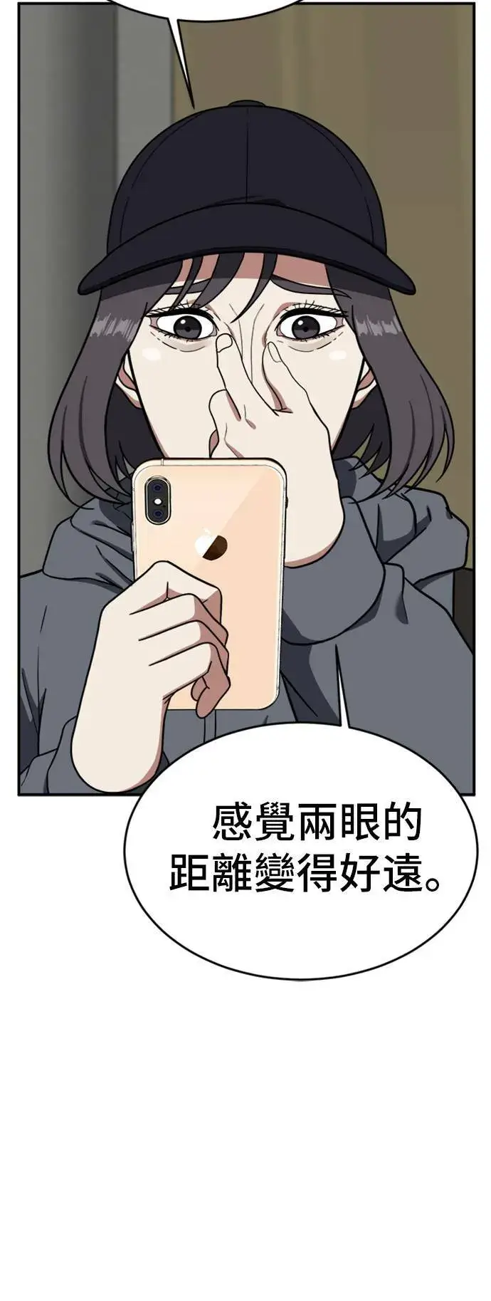 《盗脸人生》沈采媛 3图81