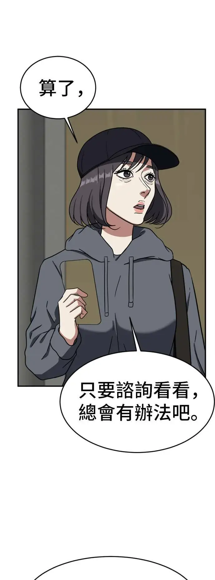 《盗脸人生》沈采媛 3图82