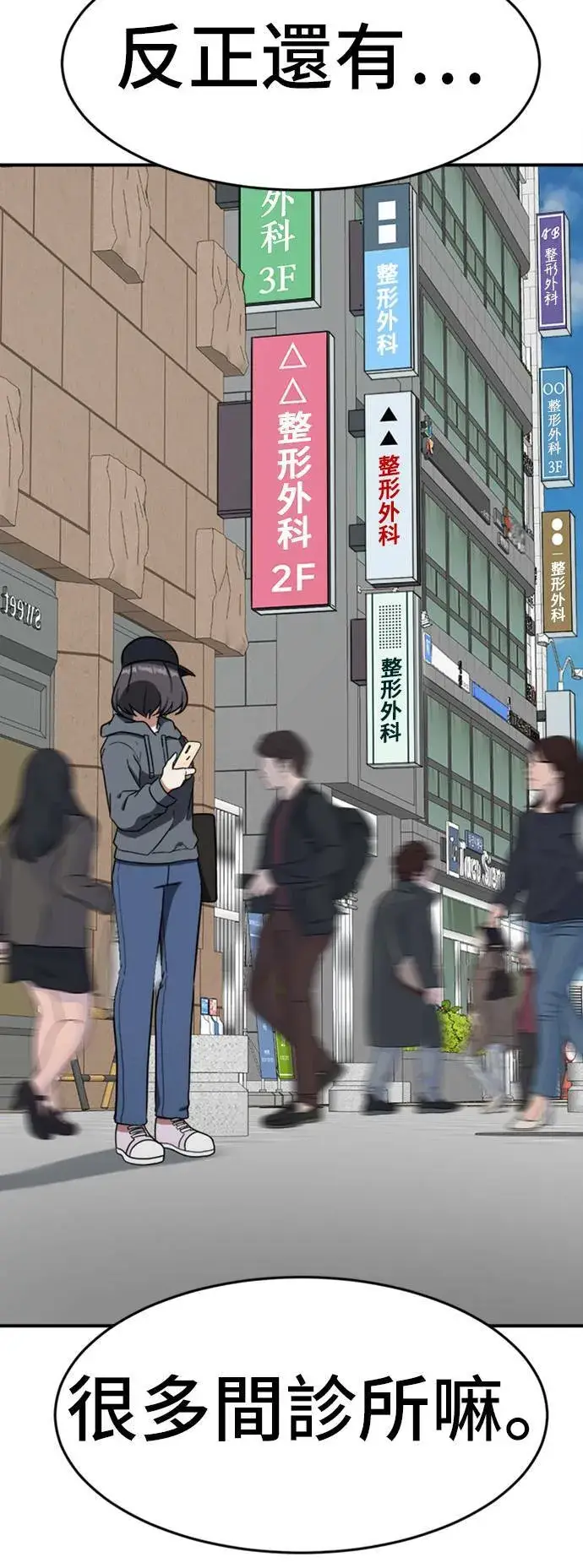 《盗脸人生》沈采媛 3图83