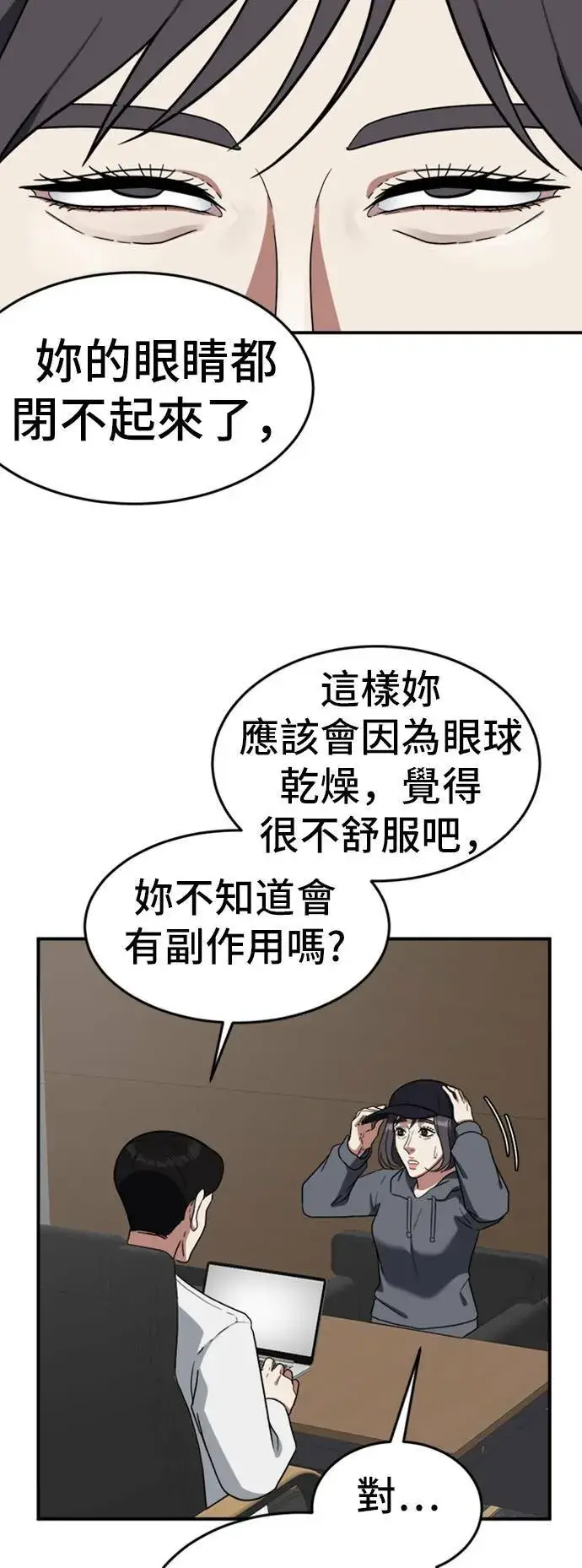 《盗脸人生》沈采媛 3图85