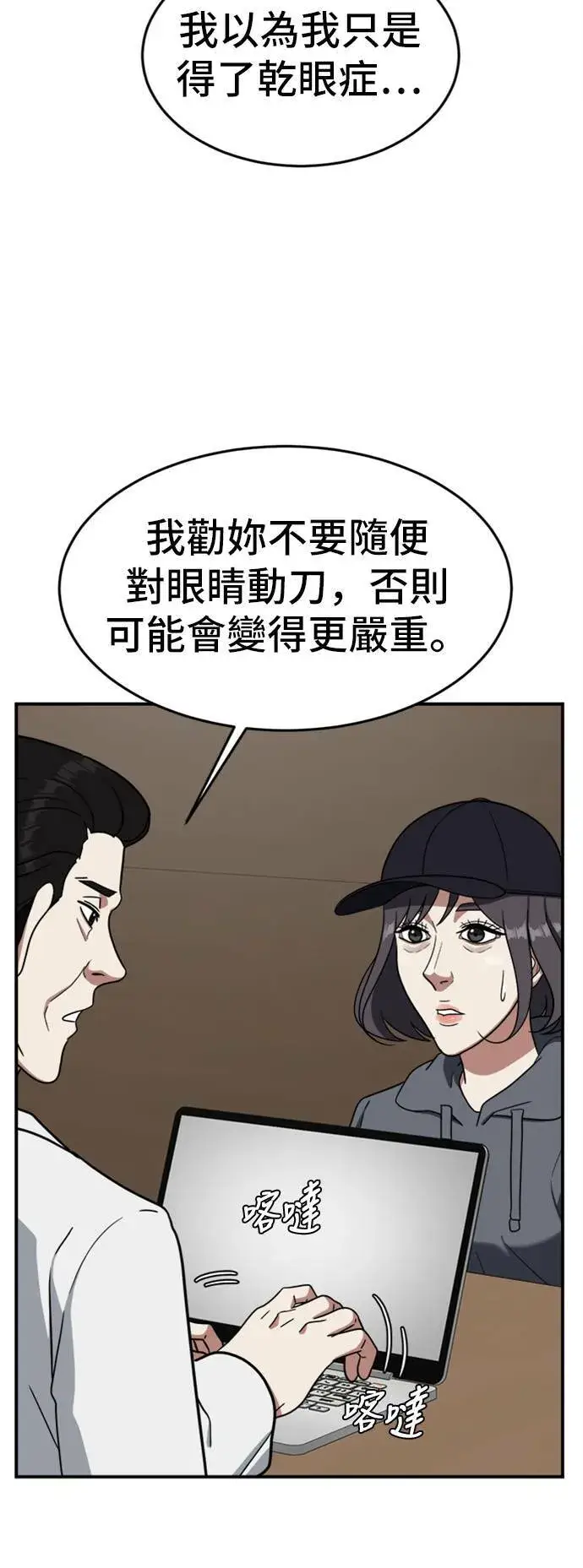 《盗脸人生》沈采媛 3图86