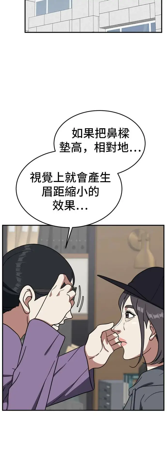 《盗脸人生》沈采媛 3图88