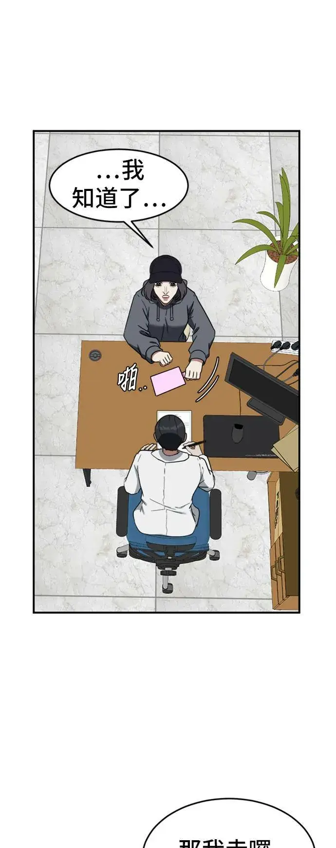 《盗脸人生》沈采媛 3图9