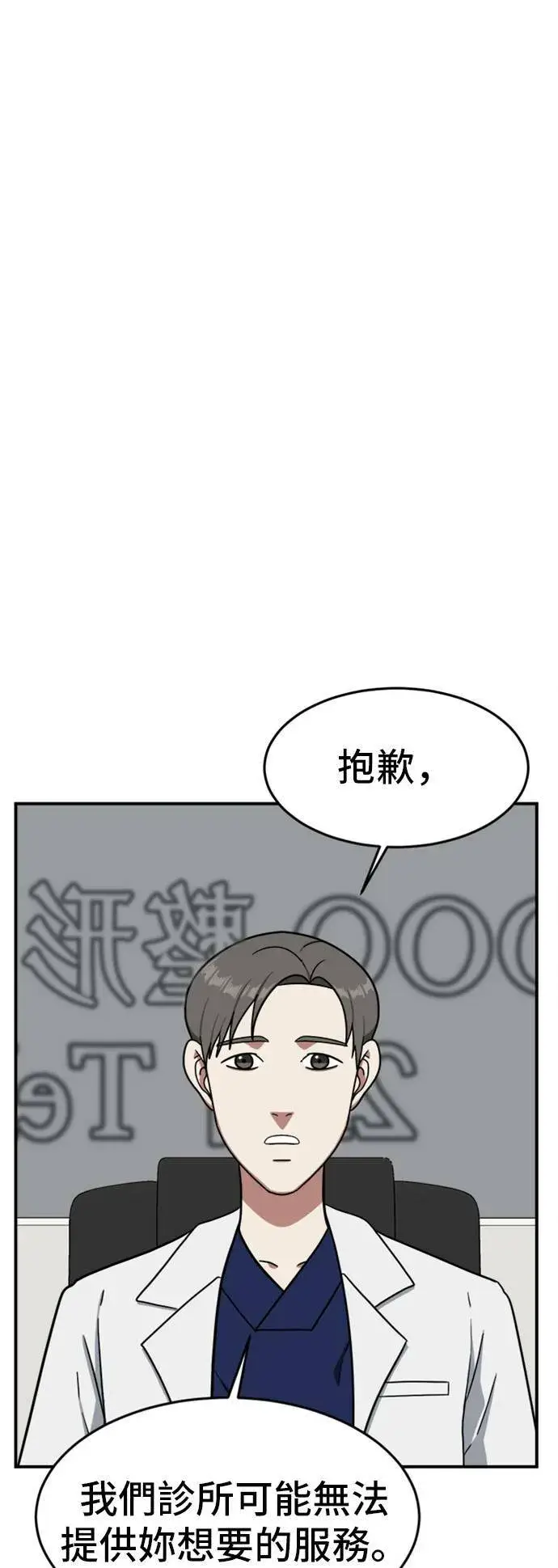 《盗脸人生》沈采媛 3图91