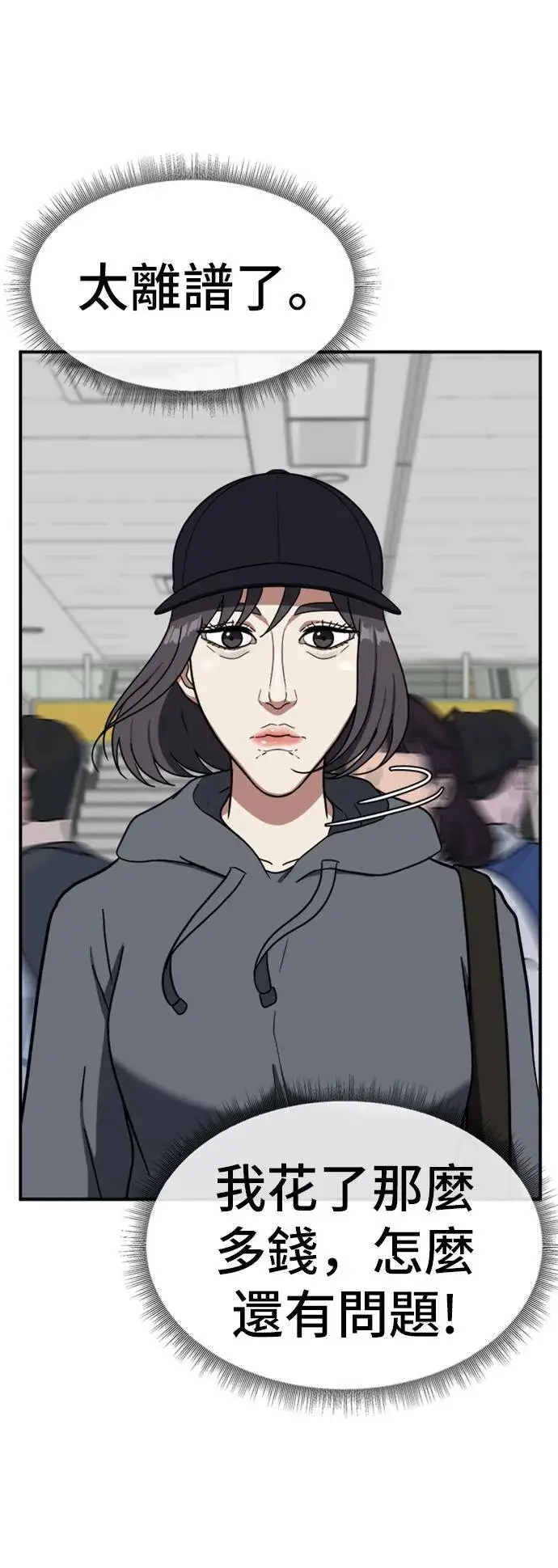 《盗脸人生》沈采媛 3图96