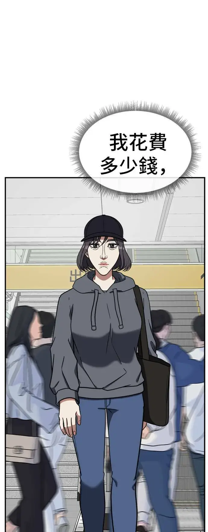 《盗脸人生》沈采媛 3图97