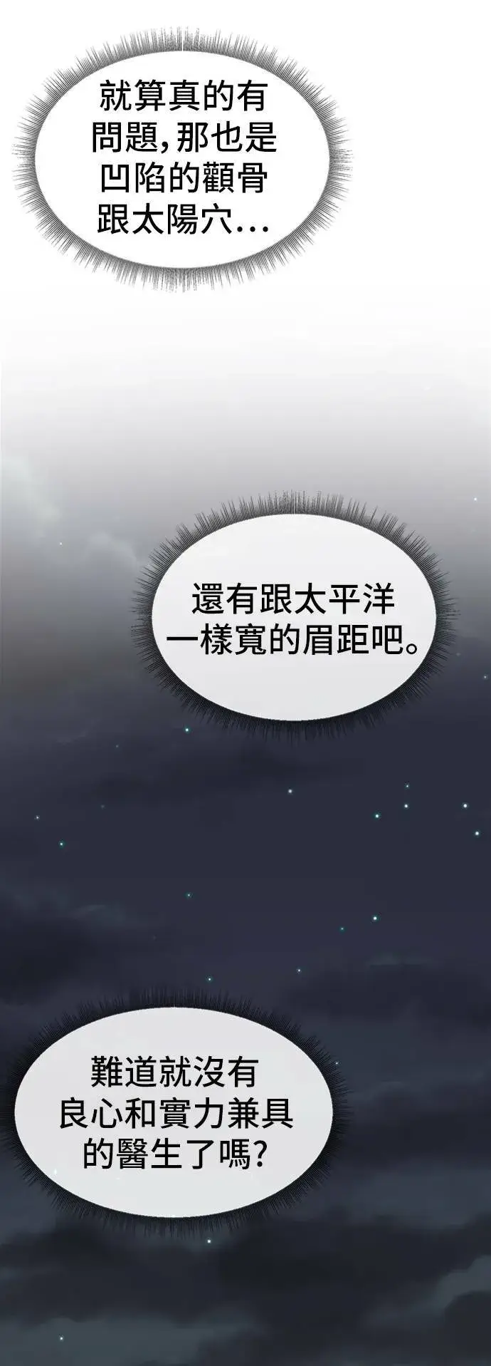 《盗脸人生》沈采媛 4图11