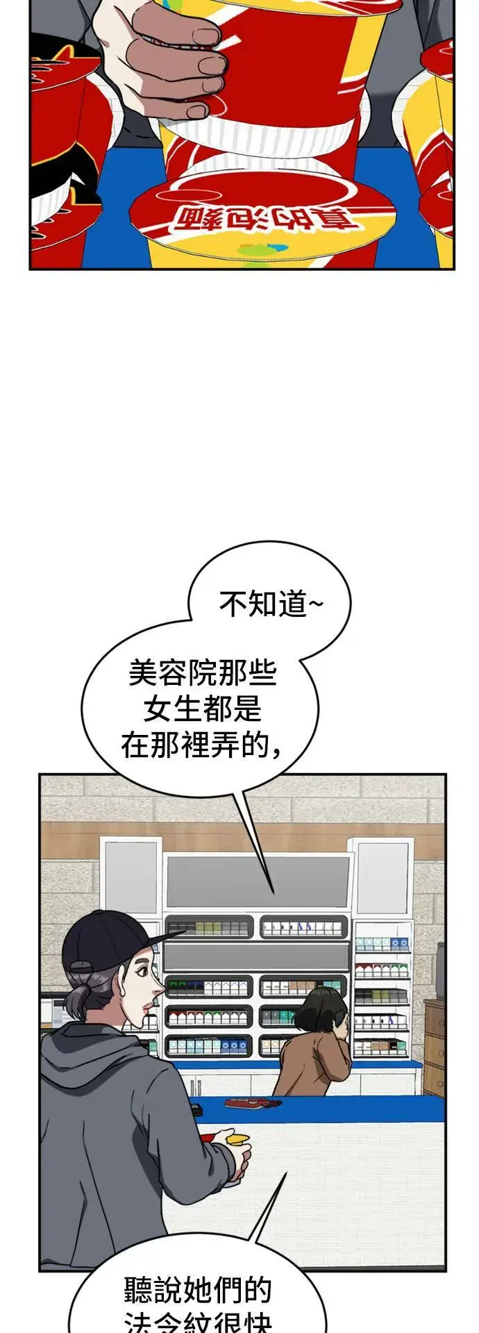 《盗脸人生》沈采媛 4图13