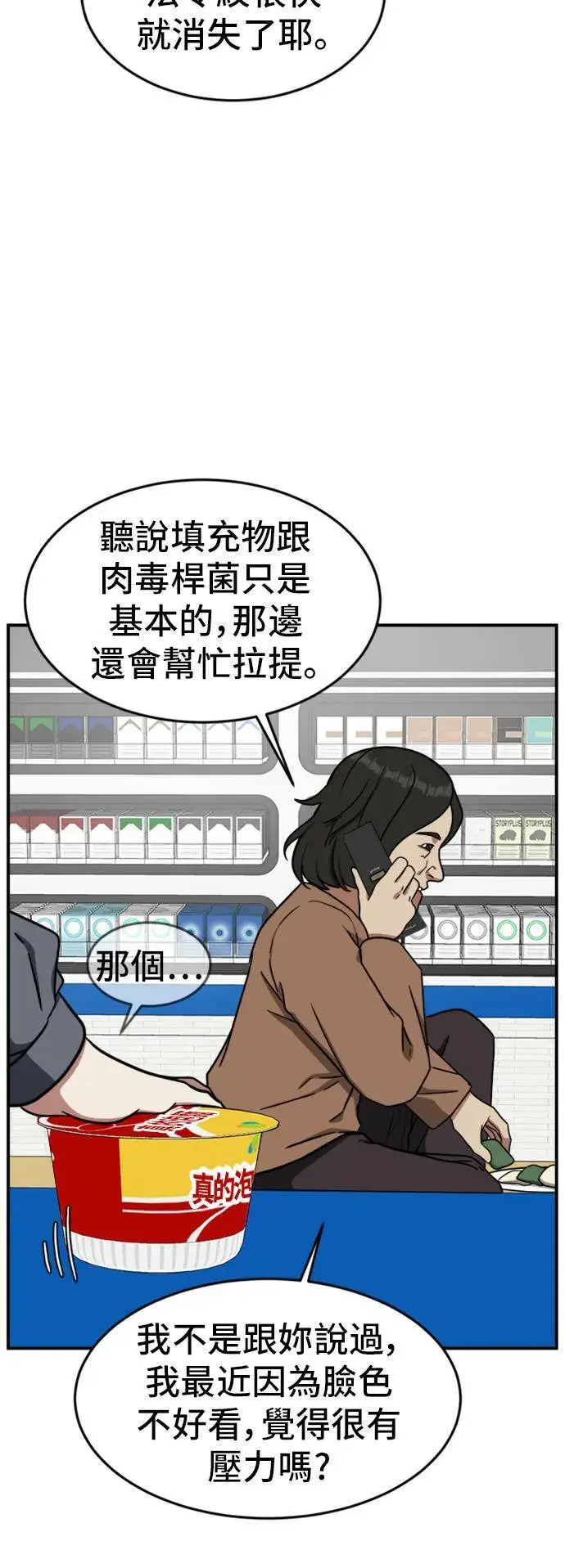 《盗脸人生》沈采媛 4图14