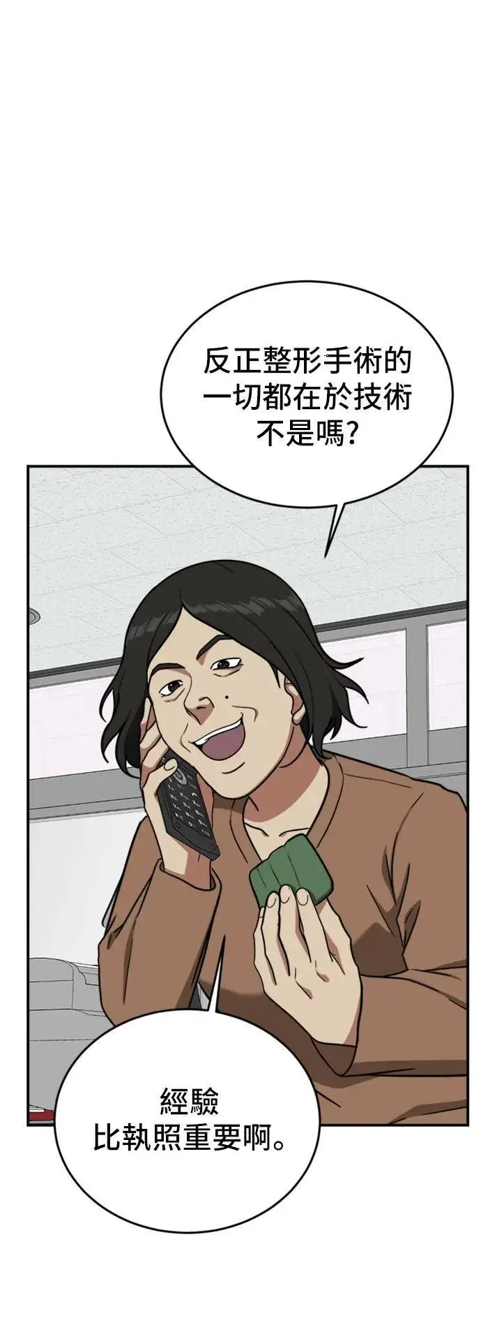 《盗脸人生》沈采媛 4图15