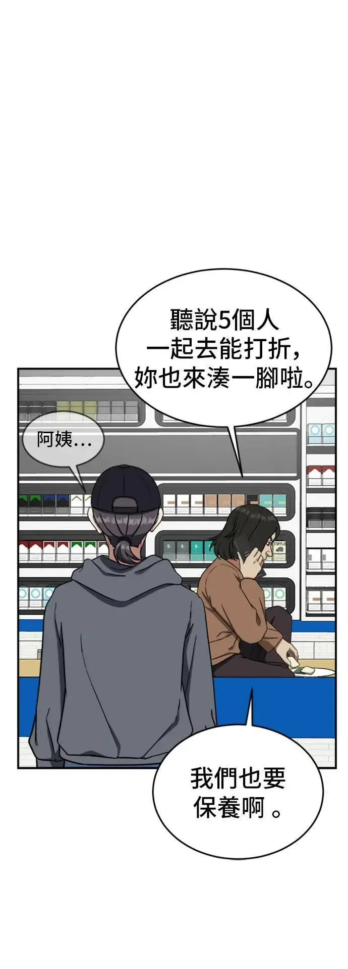 《盗脸人生》沈采媛 4图17
