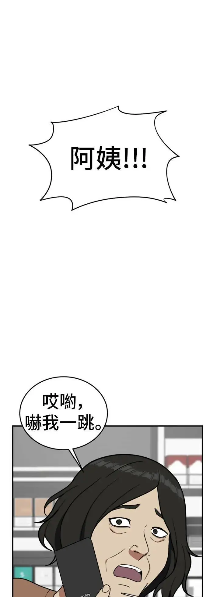 《盗脸人生》沈采媛 4图18