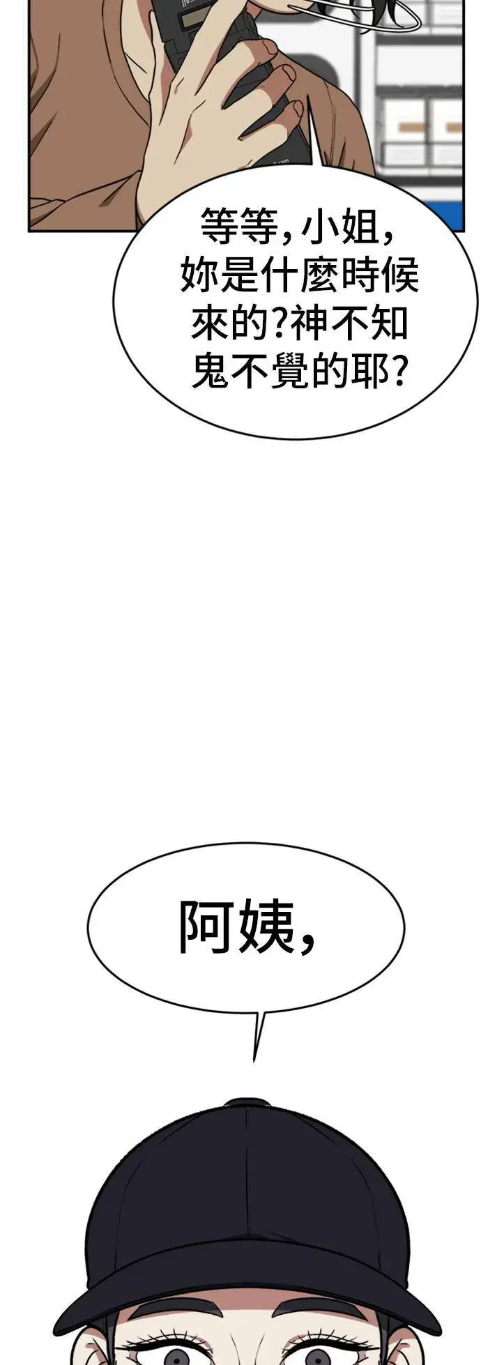 《盗脸人生》沈采媛 4图19