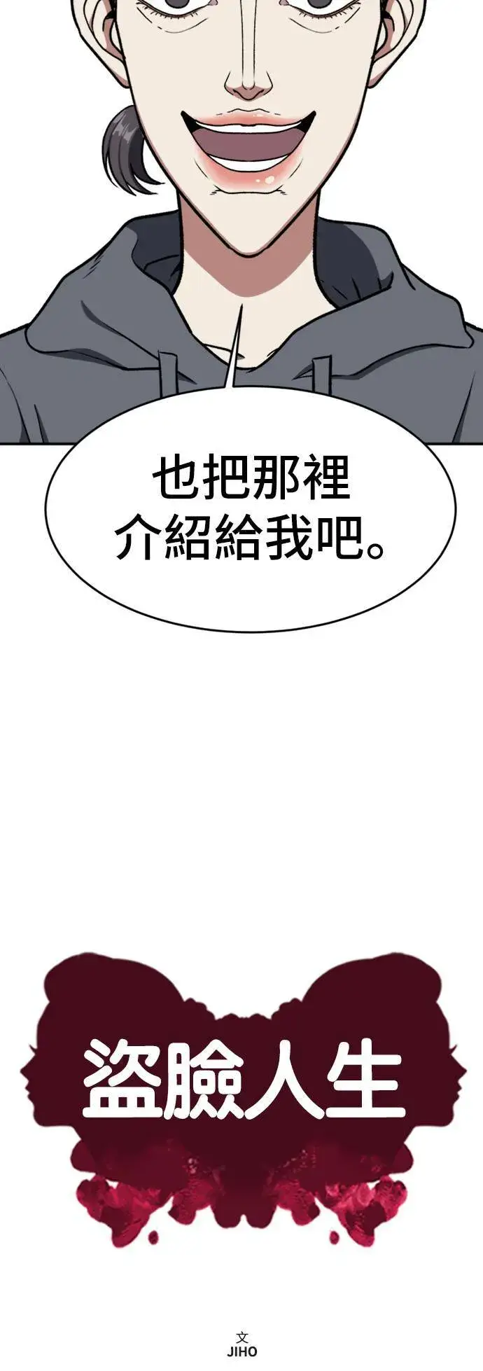 《盗脸人生》沈采媛 4图20