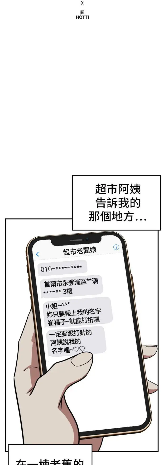 《盗脸人生》沈采媛 4图21