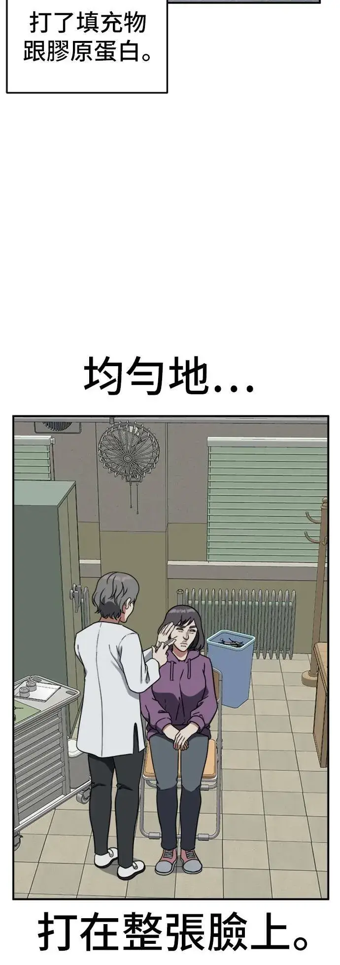 《盗脸人生》沈采媛 4图23