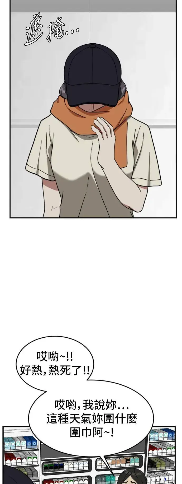 《盗脸人生》沈采媛 4图26