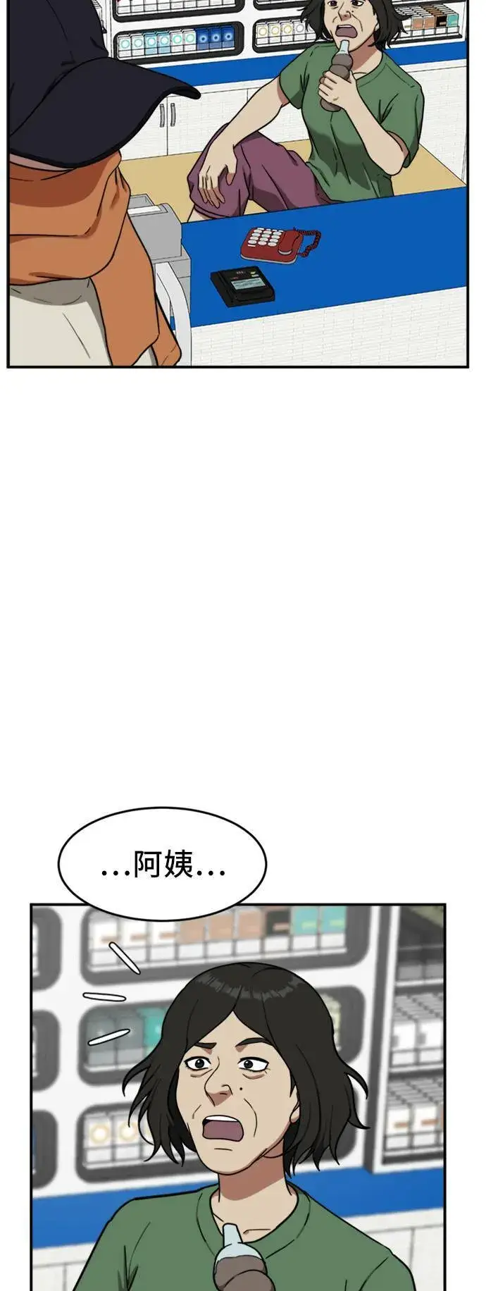 《盗脸人生》沈采媛 4图27