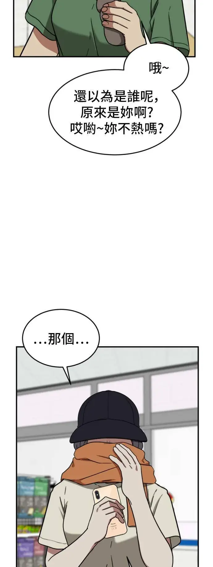 《盗脸人生》沈采媛 4图28