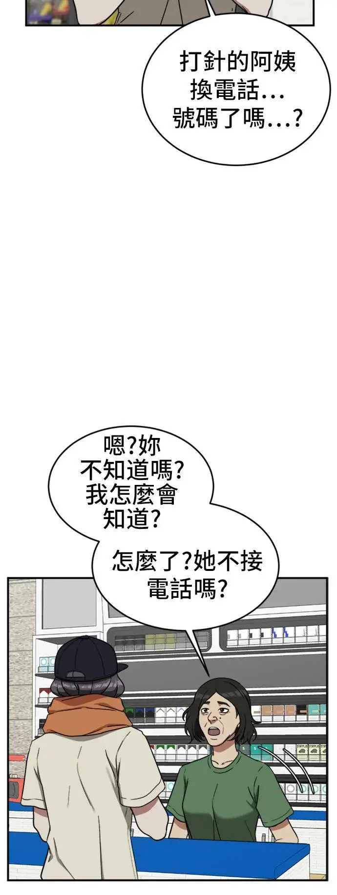 《盗脸人生》沈采媛 4图29