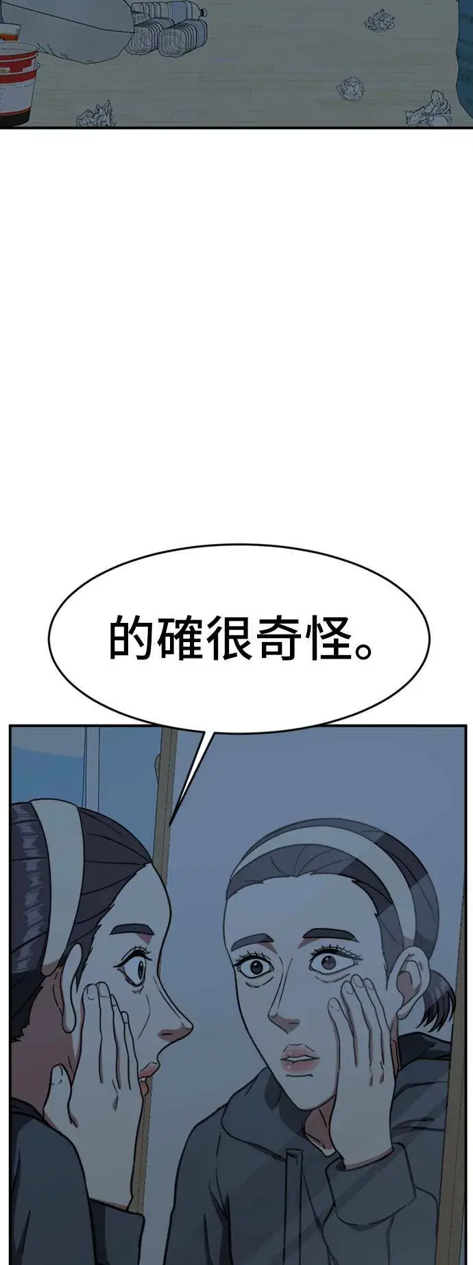 《盗脸人生》沈采媛 4图3