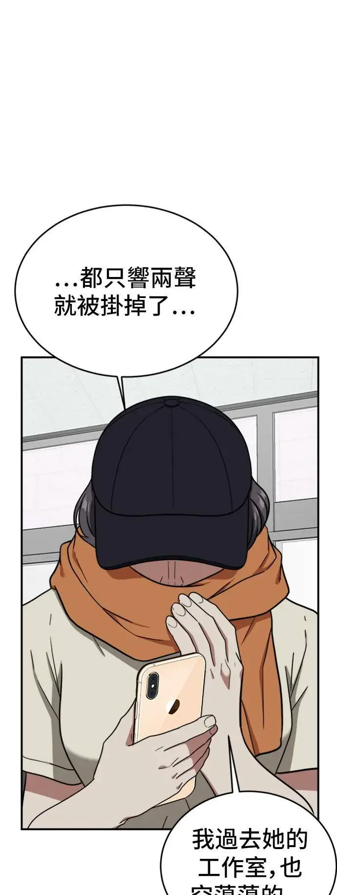 《盗脸人生》沈采媛 4图30