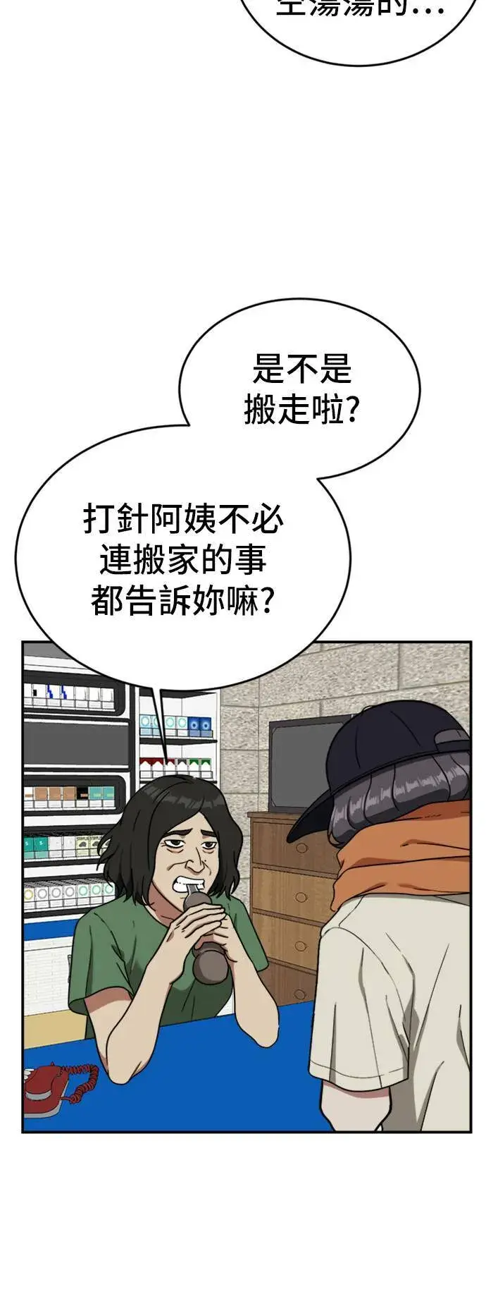 《盗脸人生》沈采媛 4图31
