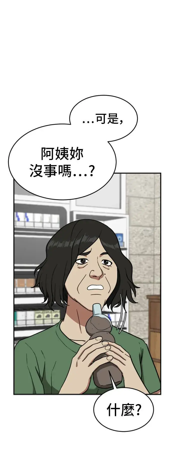 《盗脸人生》沈采媛 4图32