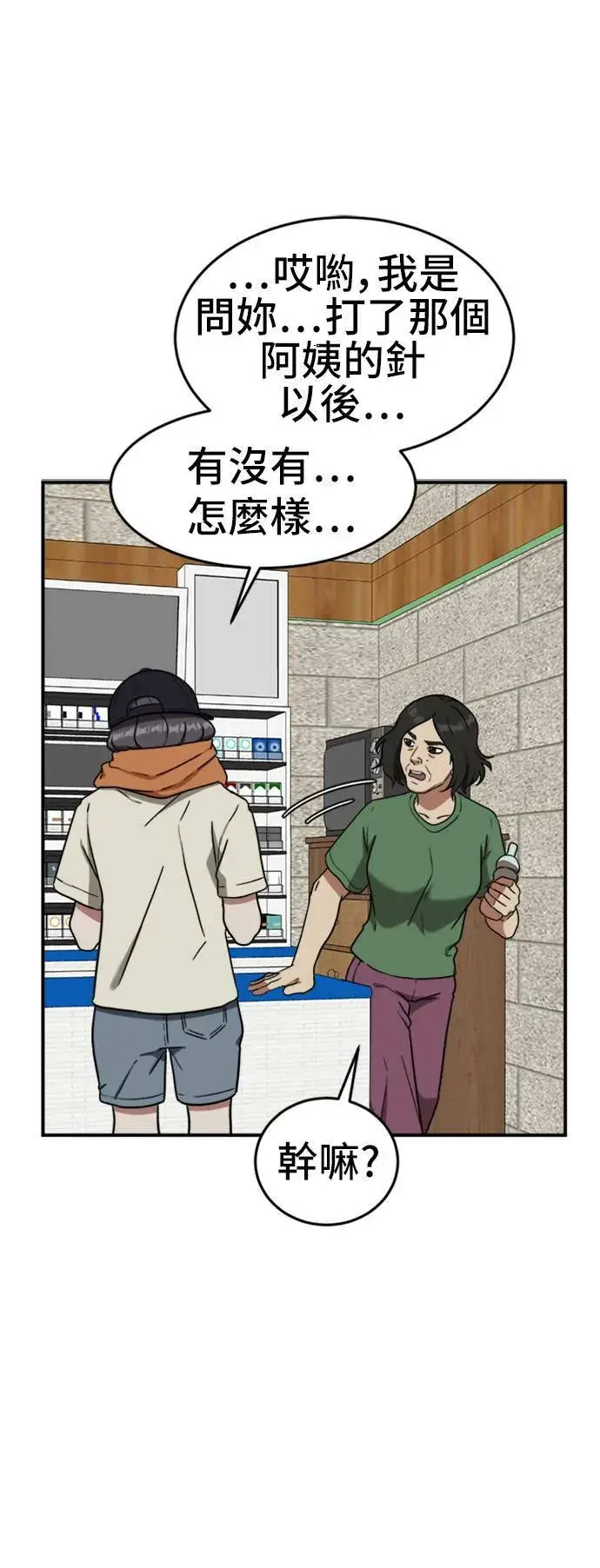 《盗脸人生》沈采媛 4图33