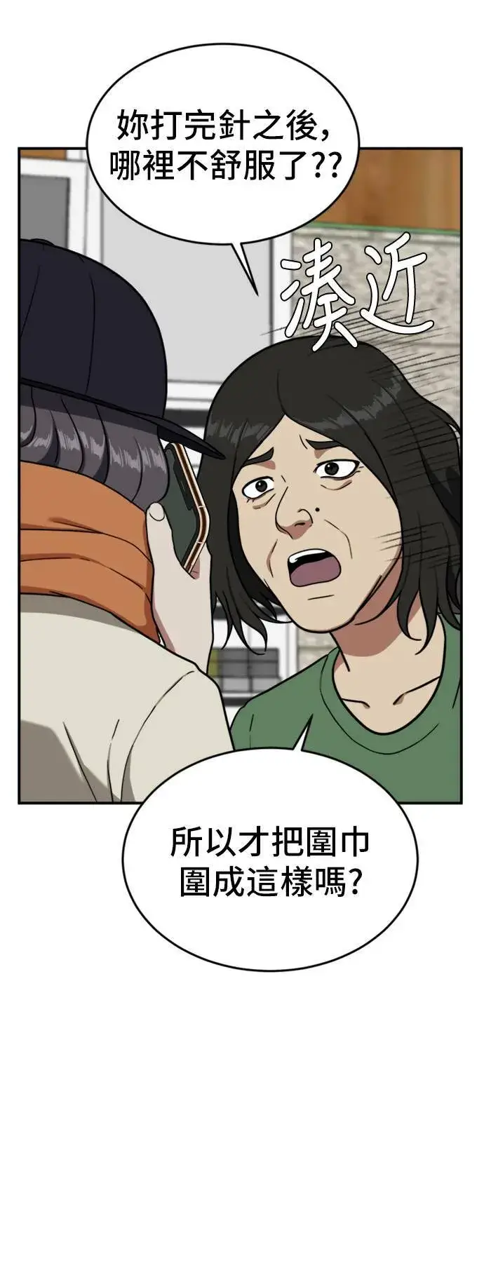 《盗脸人生》沈采媛 4图34