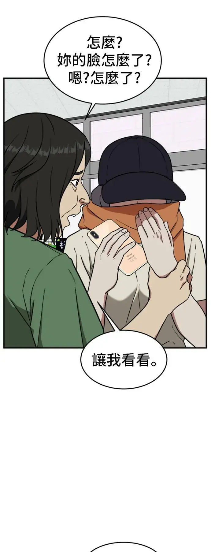 《盗脸人生》沈采媛 4图35