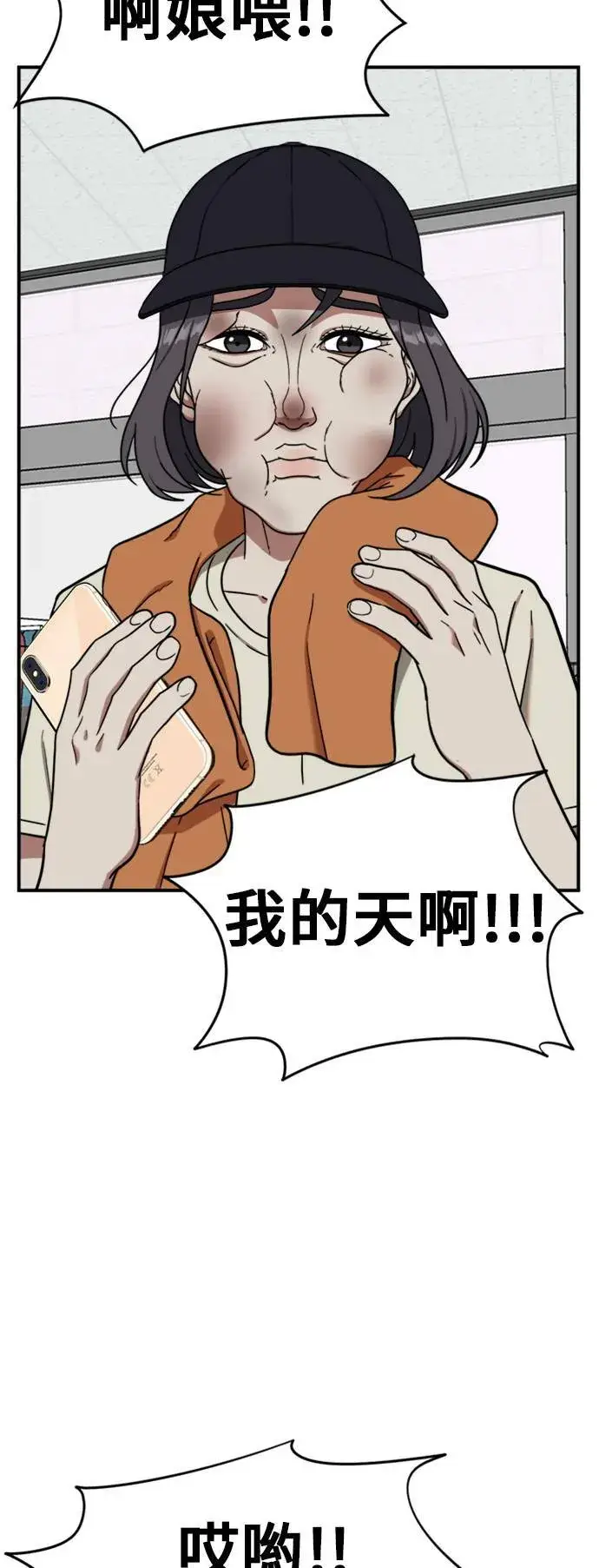 《盗脸人生》沈采媛 4图37