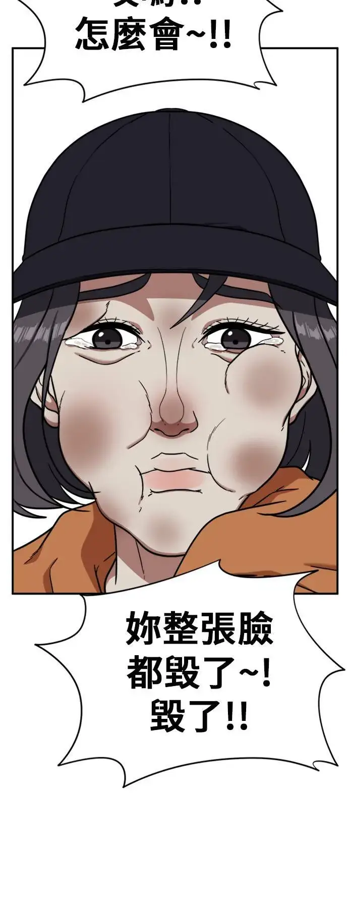 《盗脸人生》沈采媛 4图38
