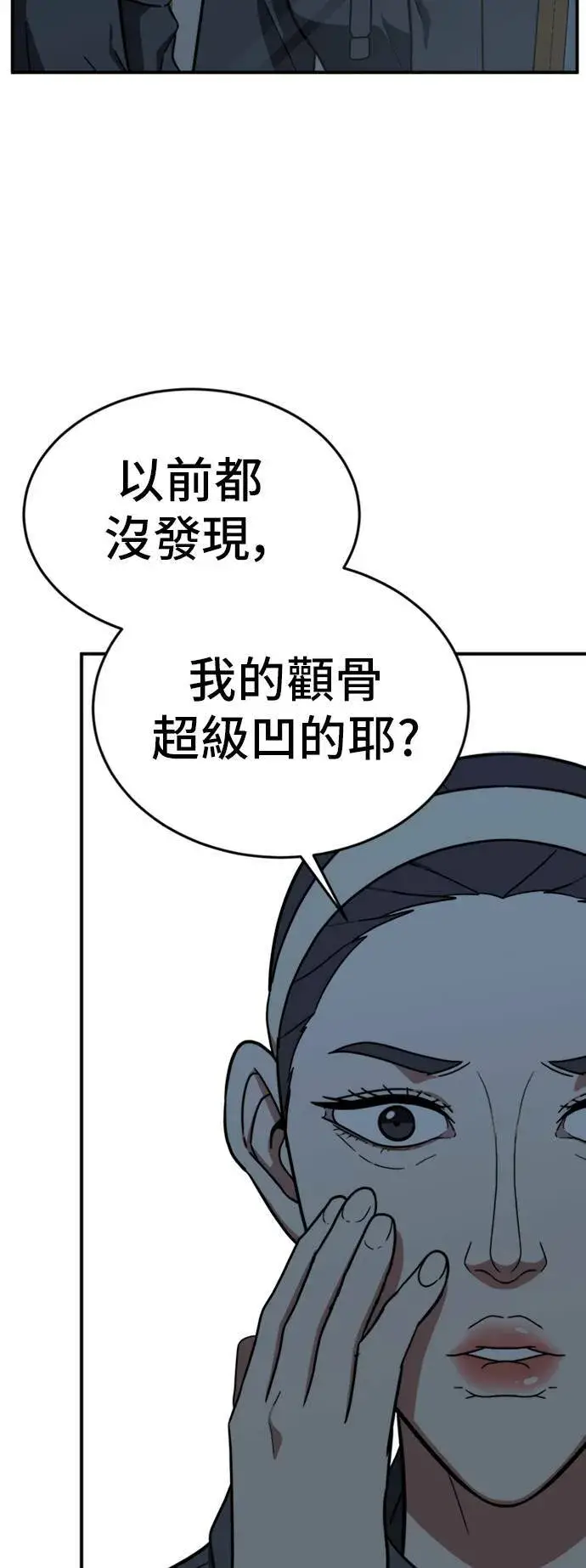 《盗脸人生》沈采媛 4图4