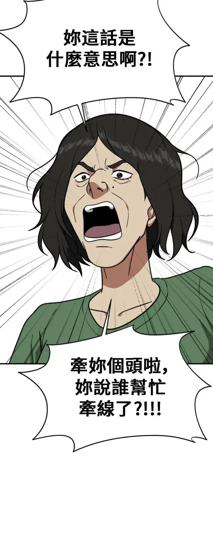 《盗脸人生》沈采媛 4图40